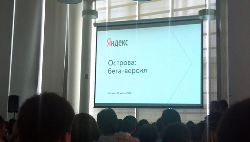 Презентация Яндекс.Острова
