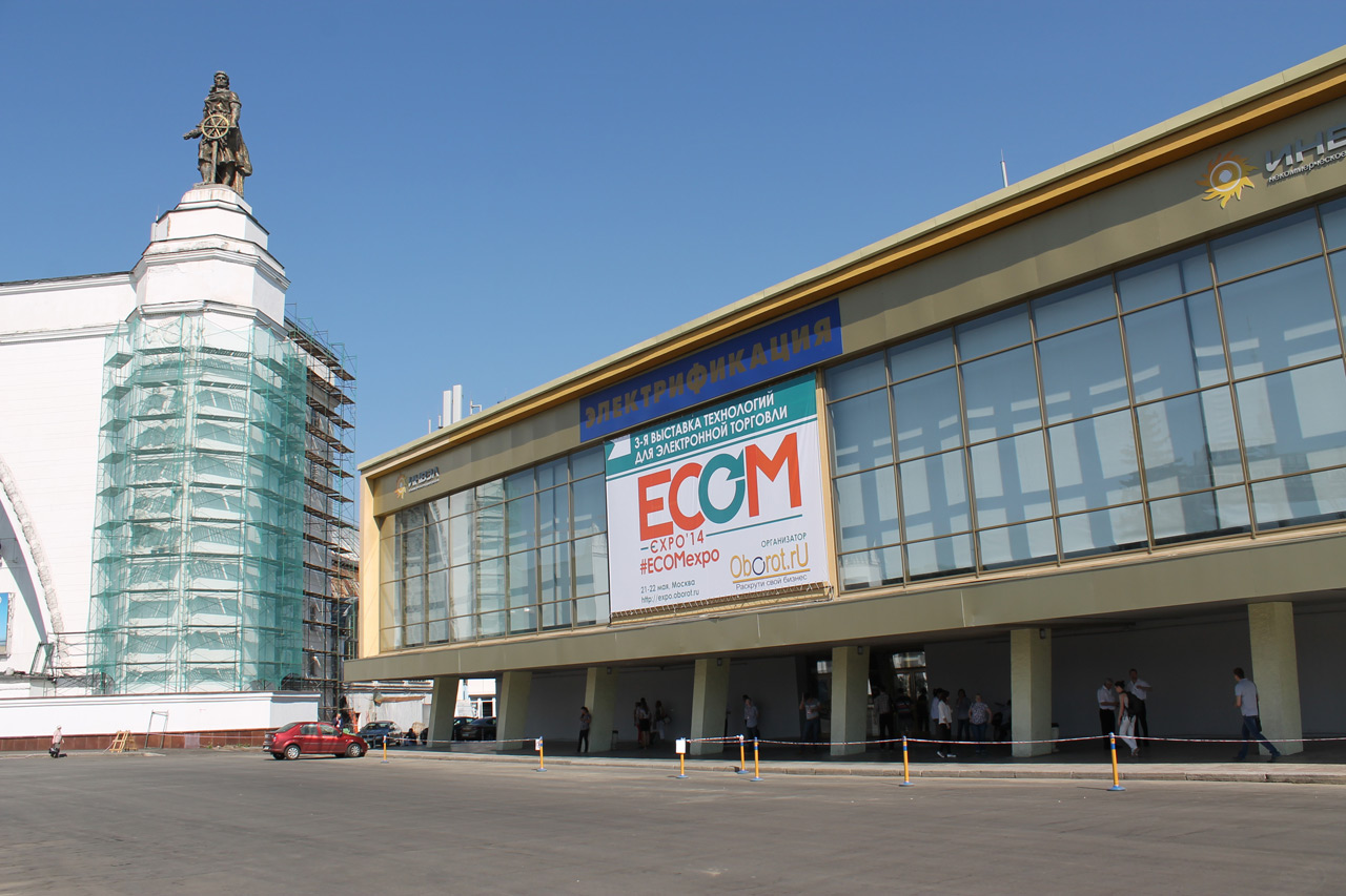 Flexcore на ECOM EXPO 2014